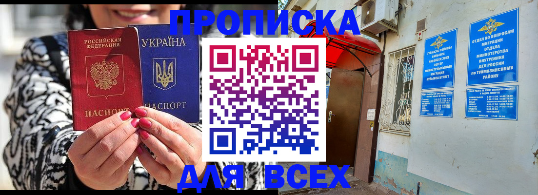 регистрация для школы в Новочеркасске