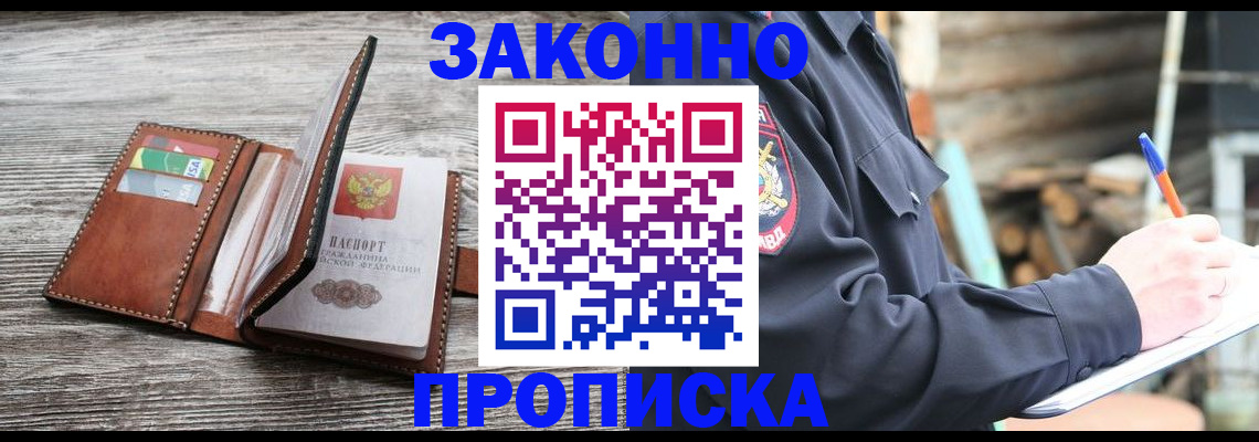регистрация для школы в Новочеркасске